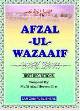 Afzal ul Wazaaif (Pocket edition)