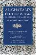 Al Ghazali's Path to Sufism, His Deliverance From Error Al Munqidh Min Al Dalal (Imam Abu Hamid Al Ghazali)
