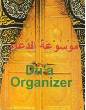 Dua Organizer (Abdul Hye, Phd)