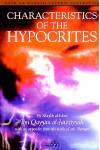 Characteristics of the Hypocrites (Ibn Qayyim al Jawziyyah)