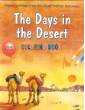 Children's Stories from the Life of Prophet Mohammad - The Days in the Desert, Coloring book (Saniyasnain Khan)