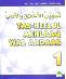 Tasheel Series Islamic Curriculum (Level 1)