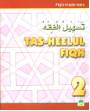 Tasheel Series Islamic Curriculum (Level 2)