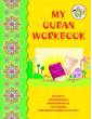 My Quran Workbook (Tahera Kassamali)