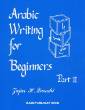 Arabic Writing For Beginners 2