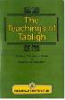 The Teachings of Tabligh (Maulana Ehteshamul Hasan & Maulana Ashique Elahi)