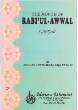 The Month of Rabiul Awwal (Maulana Muhammad Taqi Usmani)