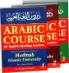 Arabic Course for English Speaking Students: Originally Devised and Taught at Madinah Islamic University (3 volumes)