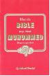 What the Bible Says About Muhammad PBUH (Ahmed Deedat)