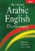 Goodword Arabic English Dictionary (M. Harun Rashid)