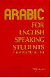 Arabic for English Speaking Students