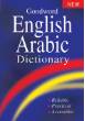 Goodword English Arabic Dictionary (M. Harun Rashid)