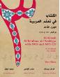 Al Kitaab fi Ta'allum al Arabiyya with DVD and MP3 CD: A Textbook for Arabic, Part Three