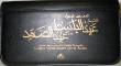 Sheikh Abdul Basit Tajweed Recitaiton Quran Recitation (48 CDs)