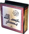 Sheikh Abdullah Basfar Quran Recitation (23 CDs)