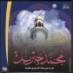 Sheikh Mohmmad Jibreel Quran Recitation (28 CDs)