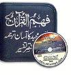 Fahm ul Quran - 52 Audio CDs in URDU (Farhat Hashmi)