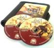 At Tataar 12 CDs, Arabic Audio (Dr. Raghed Elsergany)