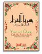 Yassarnal Quran DVD
